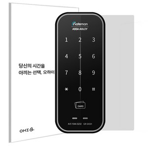 오하이 도어락 문캅스 지문방지필름 2p + 간편부착 세트, 1세트