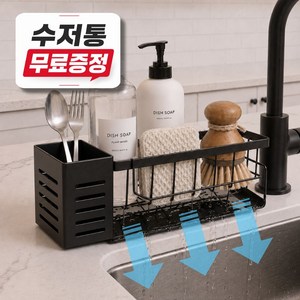 수세미 거치대 주방세제 물빠짐, 블랙, 1개