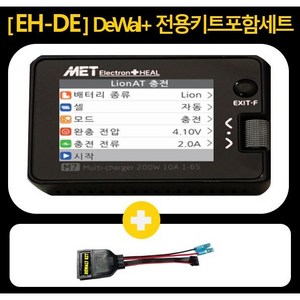 MET 일렉트론힐 만능 충전기 셀밸런싱 디월트 (전용KIT포함) 마끼다 보쉬 밀워키 힐티 아임삭 계양 웍스 스킬 파워스택 12V 18V 20V 배터리, 1세트