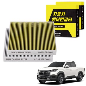 1+1 자동차 에어컨필터 그린 활성탄 냄새차단 순정형 PM, 2개, 렉스턴 스포츠 칸 쿨맨 [FCA-14]