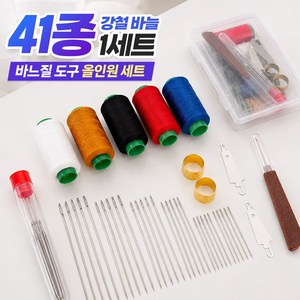 끌릭 수선용 재봉 도구 강철 바늘 세트, 혼합색상, 1세트