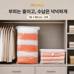 BestStar 이불 의류 압축팩 펌프 없이 손으로 압축하는 밸브형 입체 수납백, 1개, 1세트