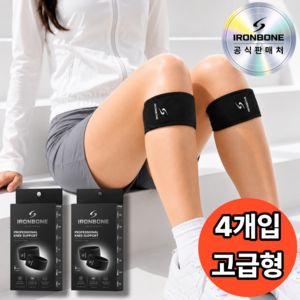 아이언본 밸런스케어 슬개골 슬개건 무릎보호대, 4개