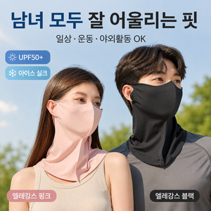 그렌든 올커버 아이스 실크 골프 쿨마스크 자외선차단 99%, 2개, 엘레강스 블랙