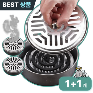 엔드즈 스테인리스 피우는 모기향 거치대 연소통 캠핑 휴대 시골집 1+1, 메탈 실버