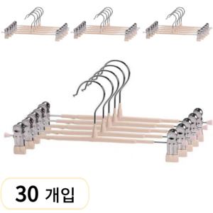 메르카 논슬립 고리회전 고급형 집게 치마 바지걸이, 30개, 베이지