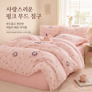 워싱 순면 플라워 이불커버 침구세트 사계절 부드러운 감성 기숙사 자취방 베딩세트