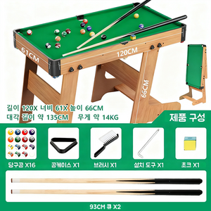 가정용 미니당구대 포켓볼 접이식 당구대 보드게임 홈파티 술자리 게임 초대형 포켓볼 보드게임, 135cm, 원목랙, 1개