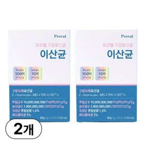 프로벨 구강유산균 이산균 구강유래 유산균 30포+프로벨본사보증서, 2박스, 30정