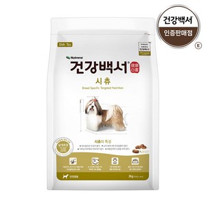 뉴트리나건강백서 강아지 기능성 사료, 시츄, 2kg, 1개