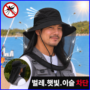 라발스 벌레차단 낚시 등산 방충망 모자 벌초 모기장 햇빛가리개, 리치 블랙