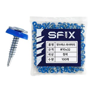 GZ 방수피스 직결피스 렉산 지붕 판넬 피스 나사 못 누수방지, 1세트