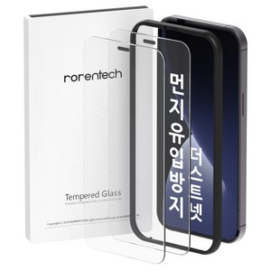 로랜텍 더스트넷 강화유리 휴대폰 액정보호필름 2p 세트, 1세트