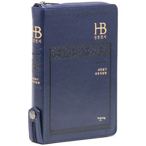 개역개정 성경전서새찬송가(네이비)(초슬림 중/합본/지퍼/NKR72H), 예장출판사 더바이블