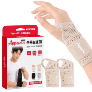 Appzima 압박조절 통기성 고탄력 손목보호대, 베이지, 1세트
