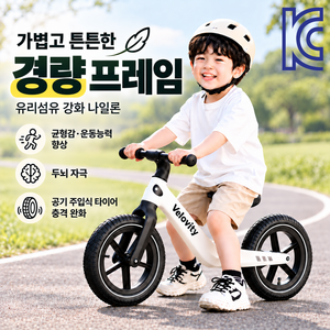 [KC인증] 아동용 밸런스 자전거 프로 밸런스바이크 아기 영유아 연습 자전거 발란스 페달없는 바이크 12인치 14인치, 화이트, 30cm(12인치)