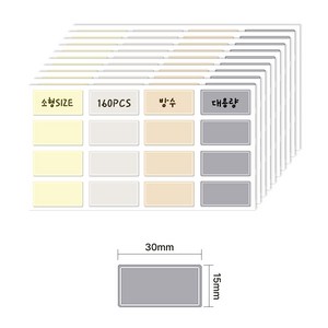 이지유 무지 방수 네임 스티커 다용도 라벨스티커 네임택 이름표 학교 어린이집 준비물, 1세트, 10개입