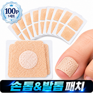 비라미 깨지는 손발톱 관리 패치 셀프 홈케어, 100개