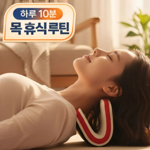 모노리움 넥가드 목 스트레칭 경추 스트레처, 1개