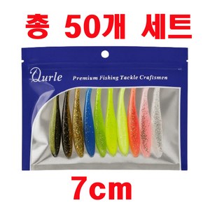 스카이로켓 쉐드웜 루어미끼 배스낚시 바다낚시 소프트베이트, 50개