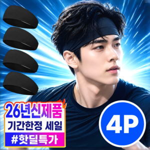 베리온 남자 헤어밴드 러닝 스포츠, 4개, 블랙