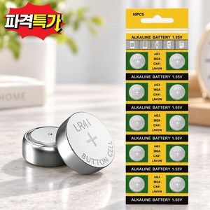 LR41 코인 리튬 건전지 AG3 전지 버튼, 1개, 10개입