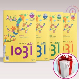 영재 사고력 수학 1031 Pre A~D 세트 초1~2용 전4권, 수학영역, 초등1학년