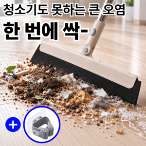 탤리온 리빙 싹스윕 3.0 스퀴지 빗자루 매직 청소용품, 비비드 베이지, 1개