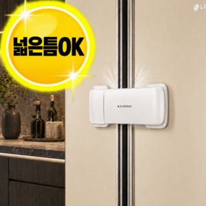 픽락 냉장고 잠금장치 문열림방지 안전고리, 1개, 퓨어화이트