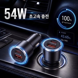 BuddhiGear 54W 차량용 충전기 시거잭 듀얼포트 C타입 PD 메탈 고속충전 미니, 블랙, SYS-CC9