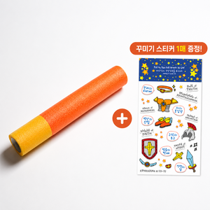 하나님의 전신갑주 DIY 스펀지 물총 (꾸미기 스티커 동봉), 1개, 주황
