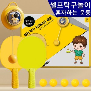 오포키 셀프탁구 트레이너 도넛 탁구라켓 가족활동 운동기구, 연두, 1세트