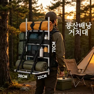 알루미늄 접이식 휴대용 등산 백패킹 백 프레임 등산 배낭 지지대, 검정색, 1개, 1단