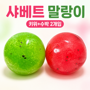 와우템 키위 수박 샤베트 말랑이, 1세트, 26g, 그린+레드