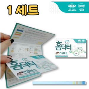 셀프 소변검사 건강체크1P 간 당뇨 신장 결핵 각종 내분비질환, 1세트