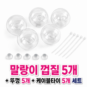 DIY 말랑이 고무공 리필용 말랑이, 5개, 투명