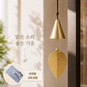 서온리 우리집 우리 가게 액운을 막아주는 재물운 고리형 나뭇잎 풍경 예쁜 소리 출입문종 현관 문종소리 액막이, 트라이앵글