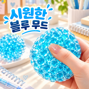[ASMR힐링템] 구슬 말랑이 슬랑이 스퀴시 말랑말랑 짜는 소리 스트레스 해소, 1개, 60g, 블루