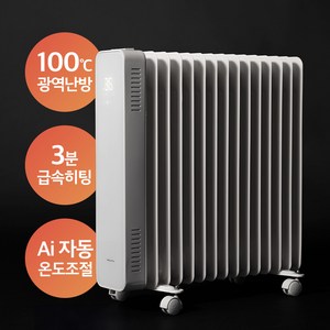 [26년형] 웰핀 AI 라디에이터 15핀 대형 가정용 화장실 업소용 동파방지 난로, 퓨어화이트