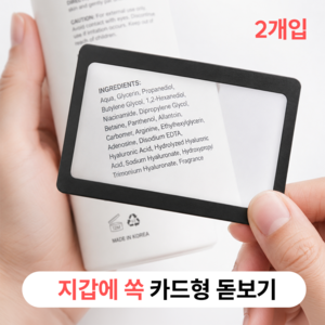 벨솝 휴대형 책보는 돋보기 확대경, 2개, 혼합
