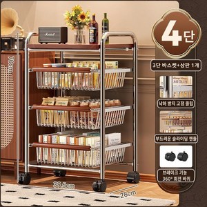 루무 이동식 트롤리 360도 회전 바퀴 서랍 작은 수레 다단 주방 거실 가정용수납선반, 4단, 실버-3개 바스켓