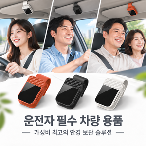 차량용 안경거치대 선바이저 안경 클립 원터치 3개 세트, 1세트, 갈색,검은색,베이지색