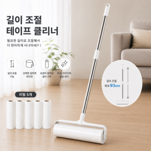 대세스토어 초강력접착 길이조절 24cm 테이프 클리너 + 리필 5p, 1세트