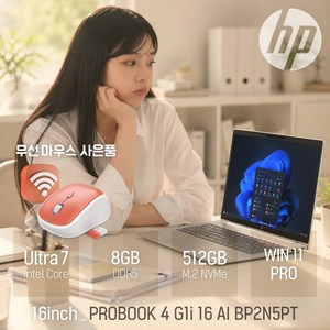 HP 2025 프로북 4 G1i 16 AI 코어Ultra7, 실버, 512GB, 8GB, WIN11 Pro, 16-BP2N5PT