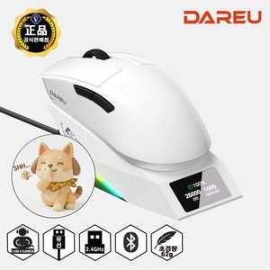 다얼유 A950GD CONSUMER 화이트(저소음) 초경량 충전독 유 무선 게이밍 마우스