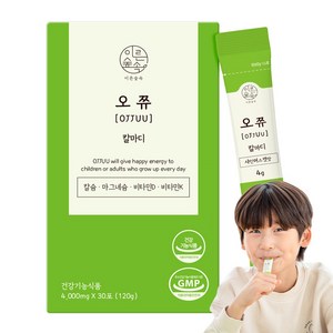 오쮸 칼마디K 칼슘 마그네슘 비타민D 비타민K 폴리감마글루탐산 1개월분 30포, 1박스, 120g