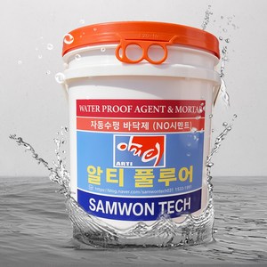 알티 분말형 페인트 셀프인테리어 마이크로 시멘트 유럽미장 보수몰탈 내벽 외벽 옥상 방수 단열효과 다목적, 1개, 알티플루어20kg(바닥재)