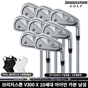 브리지스톤 V300 X 10세대 아이언 8개세트 석교상사정품 2026년, 10세대 NS PRO 950GH NEO [S]