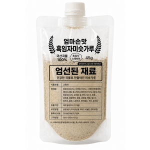 흑임자 미숫가루 국산 100% 설탕제로 스테비아 서리태 선식, 12개, 45g