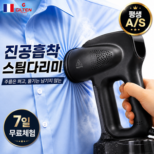 순간예열 살균탈취 대용량 진공 흡착 스팀다리미 가정용 여행용, 미드나잇 그레이, GT-8755VS